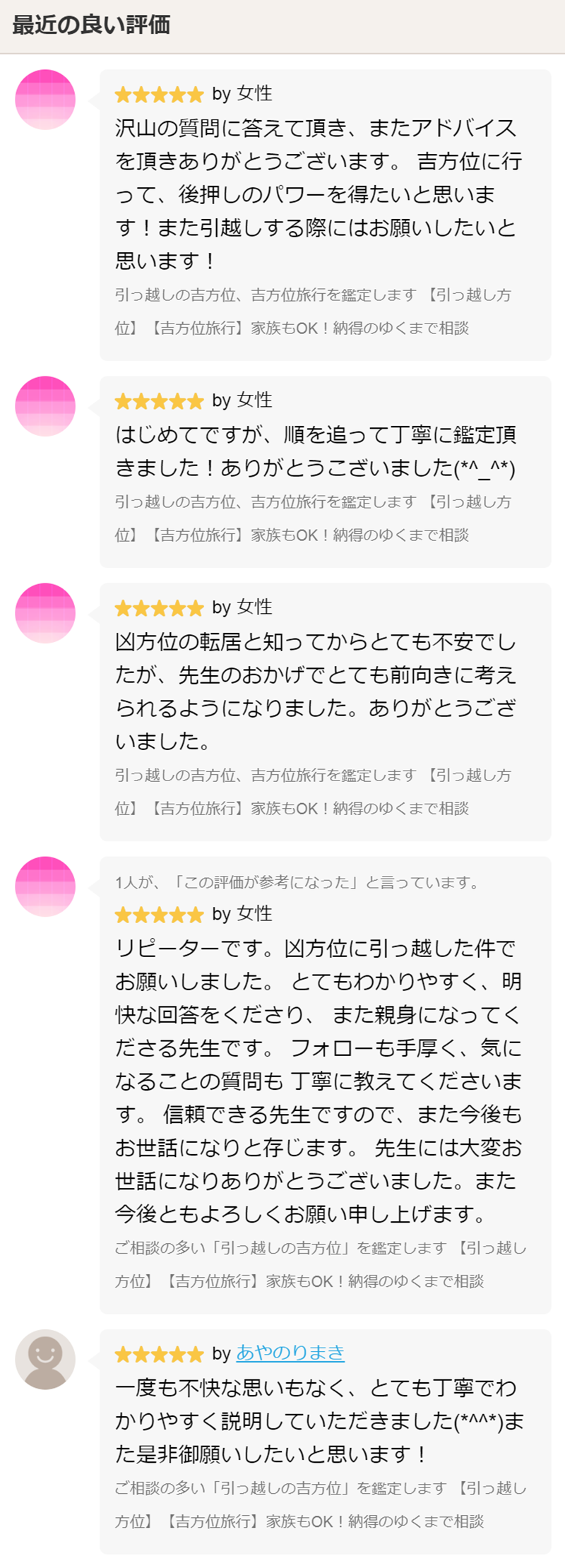 レビュー02