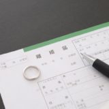 離婚 裁判 喧嘩