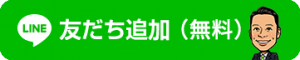 綾瀬の父のライン