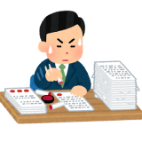 書類