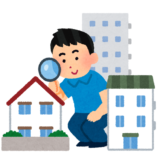 物件探し