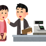 お金
