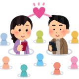 出会い、恋愛