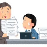 書類 仕事 吉 期待